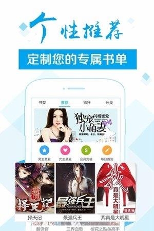 慢读小说正式版  v1.0.0图1