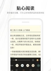 快读全本小说官方版  v1.6.8图2