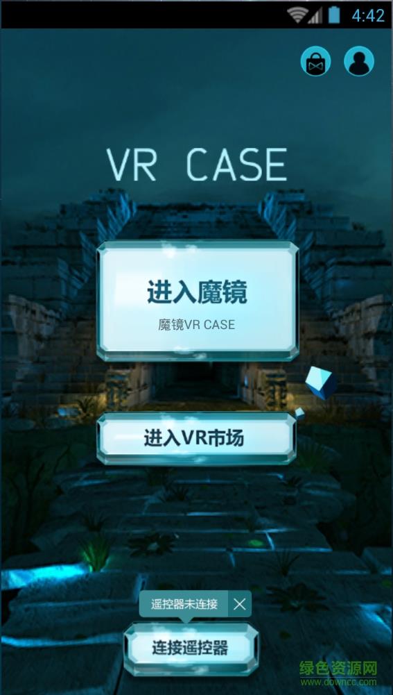 VR CASE手机客户端