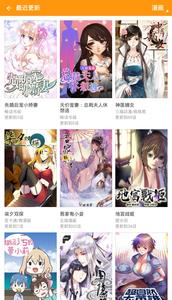 图库漫画官方版  v3.4图2