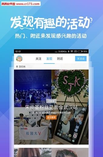 贴吧活动直播  v5.2.5图2