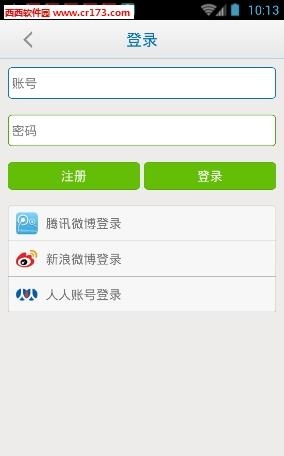 城市直播  v1.2.0图3