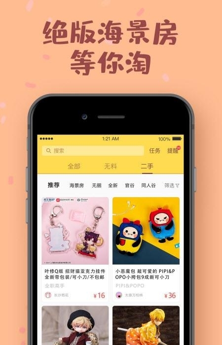 PRPRP二次元  v2.1.8图1