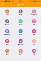 视博会安卓  v4.0图3