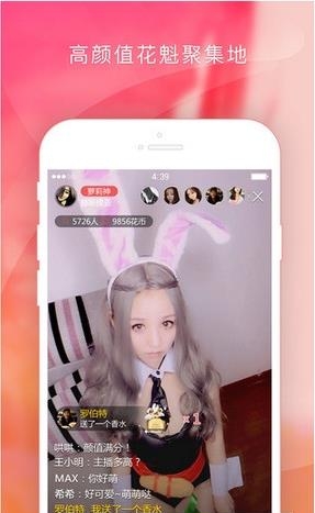 花魁直播  v1.3.0图3