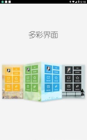 诸神动漫论坛客户端  v3.0.2图1