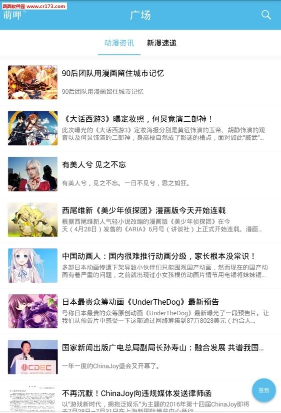 萌呷手机版  v1.0图2