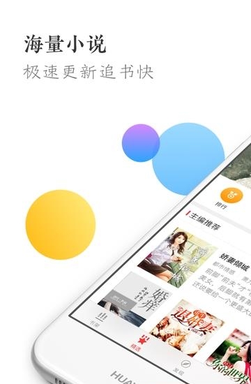 万读小说最新版  v2.8.8图3