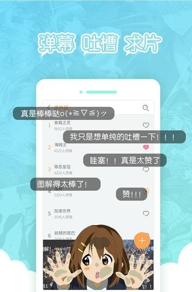 动漫图解菌  v1.0.2图3