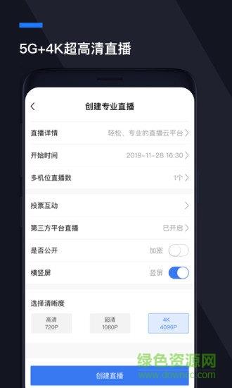 沃商务直播  v1.2.7图2