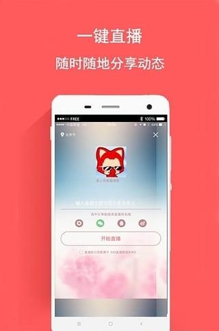 99直播  v1.1.0图4