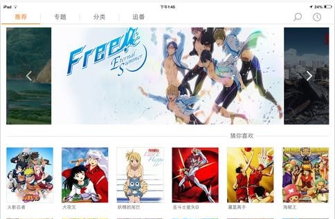 猫团动漫官方版  v8.3.10图1