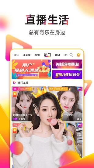 齐乐直播最新版  v3.9.0图2