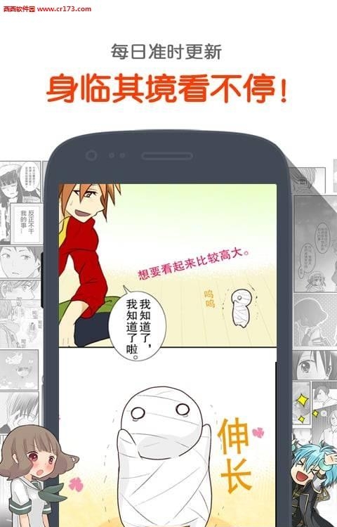 comico漫画  v2.2.3图2