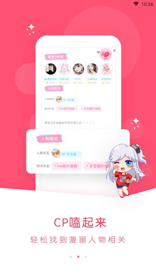 微博动漫vip会员版  v8.7.0图2