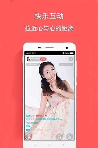 99直播  v1.1.0图2