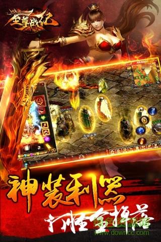 至尊战纪  v0.5.8.10图2