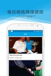 郑洁网球教学视频  v2.3.1图4