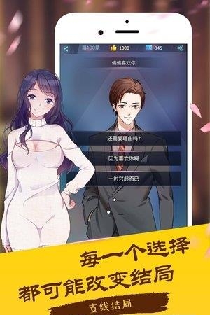 次元小说  v1.2.0图1