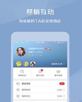 体育互动直播  v4.5.3图4