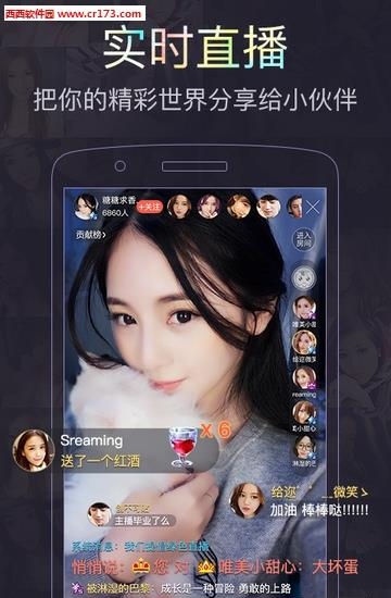 可乐直播间手机版  v1.2.0.6图3