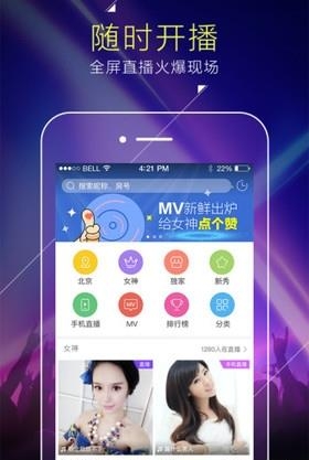 酷我直播间  v6.0.1.0图2