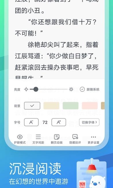 米读极速版小说  v1.99.1.0627.1200图1