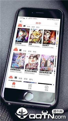 超萌漫画  v20.0.2图2