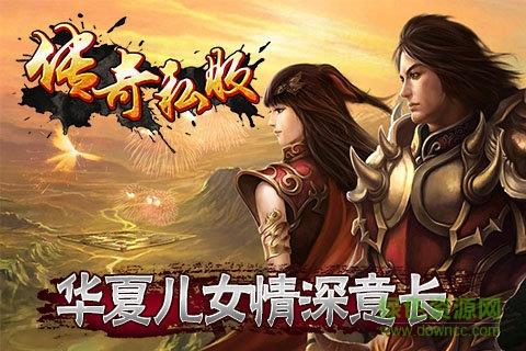 大蓝传奇sf手游  v1.0.1图4