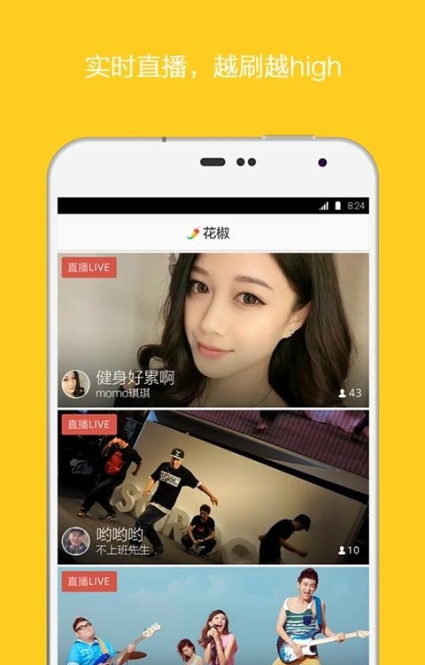 张继科归乡公益直播  v4.1.6.1015图1