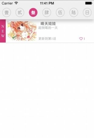 米菓漫画手机版  v0.0.1图1