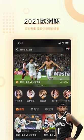 球吧直播最新版  v1.1.0图4