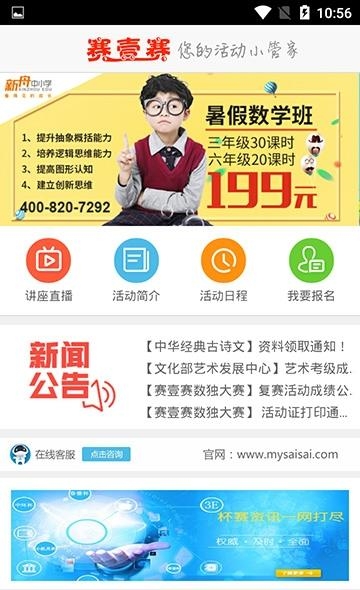 赛壹赛  v0.0.1图1