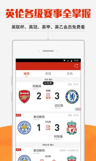 新英体育英超直播免费  v5.0.1图2