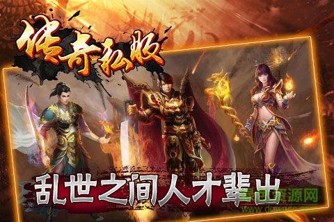 大蓝传奇sf手游  v1.0.1图3