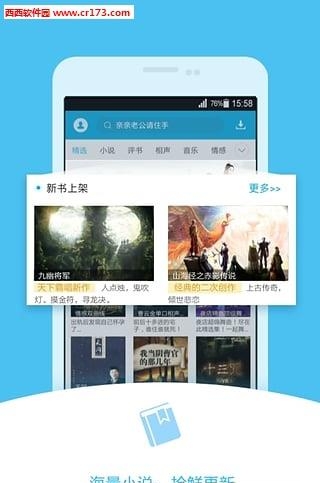 酷我听书最新版  v3.4.8.9图3