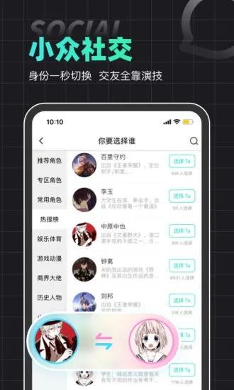 名人朋友圈APP  v3.24.3图2