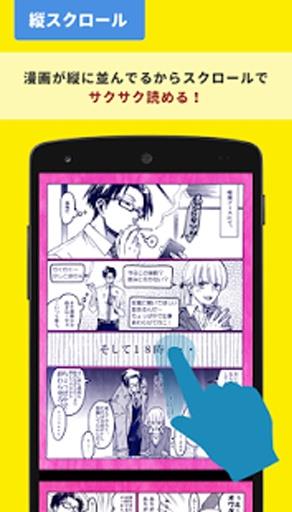 pixiv漫画  v4.3.0图3