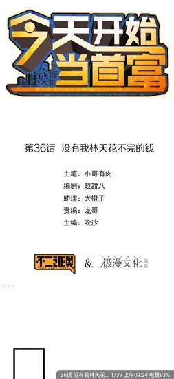 触动漫画  v1.0.201910图3