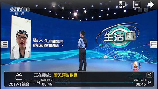 暴风tv电视直播  v13.9图2