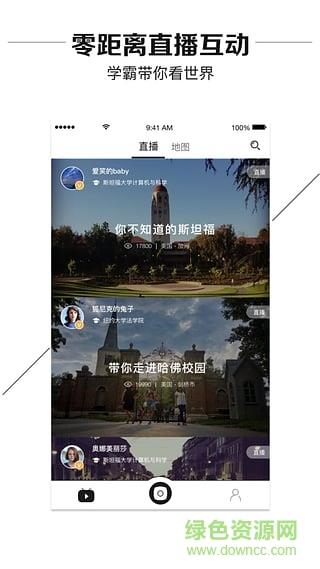 A+直播  v1.0.1图3