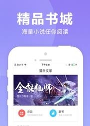 猫扑小说  v1.0.0图3