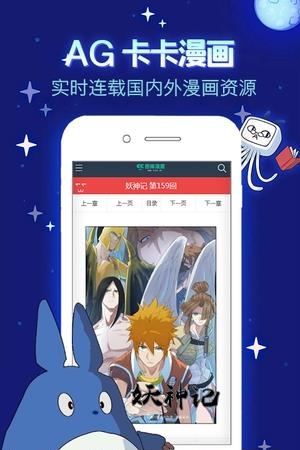 AG卡卡漫画  v0.0.1图3