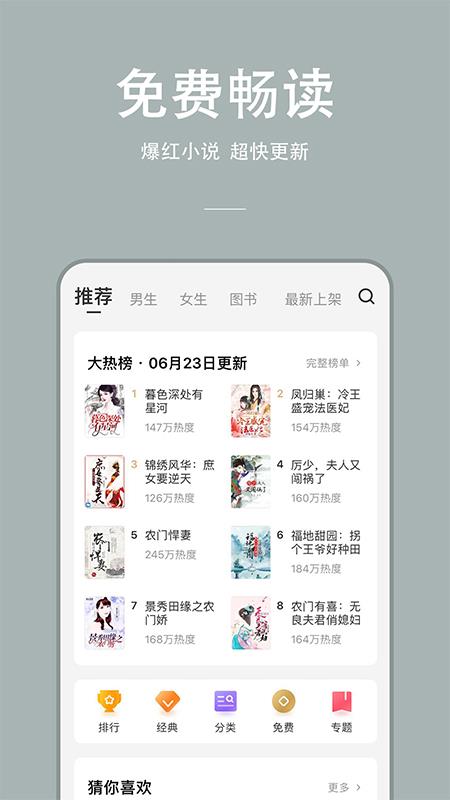 连尚读书  v2.7.6图2