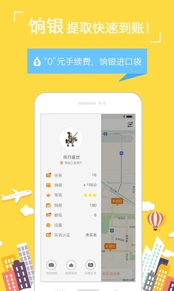 饷拍手机赚钱  v2.2.9图3