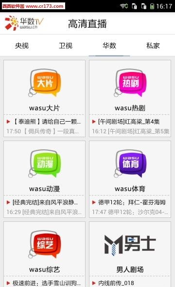 云速直播手机版  v4.0.0.7图2