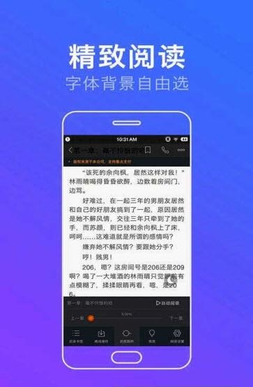 书虫小说阅读手机版  v5.4.3.8图1