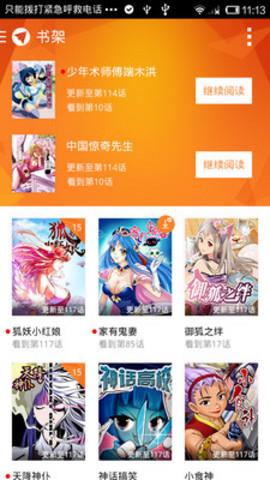 腾讯动漫旧版本  v4.4.5图1