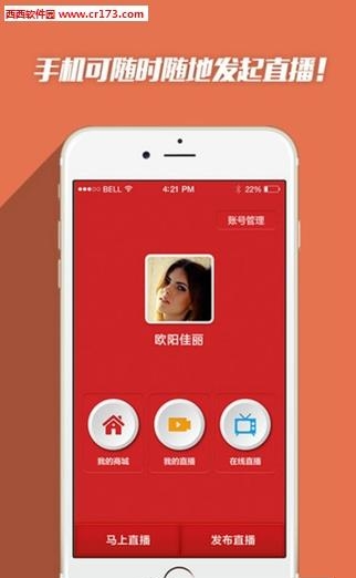 脉盟  v1.9图3