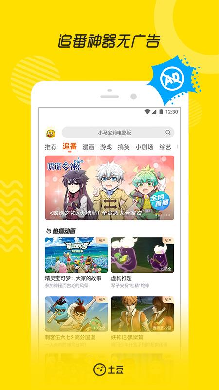 土豆视频播放器官方版  v10.2.46图1